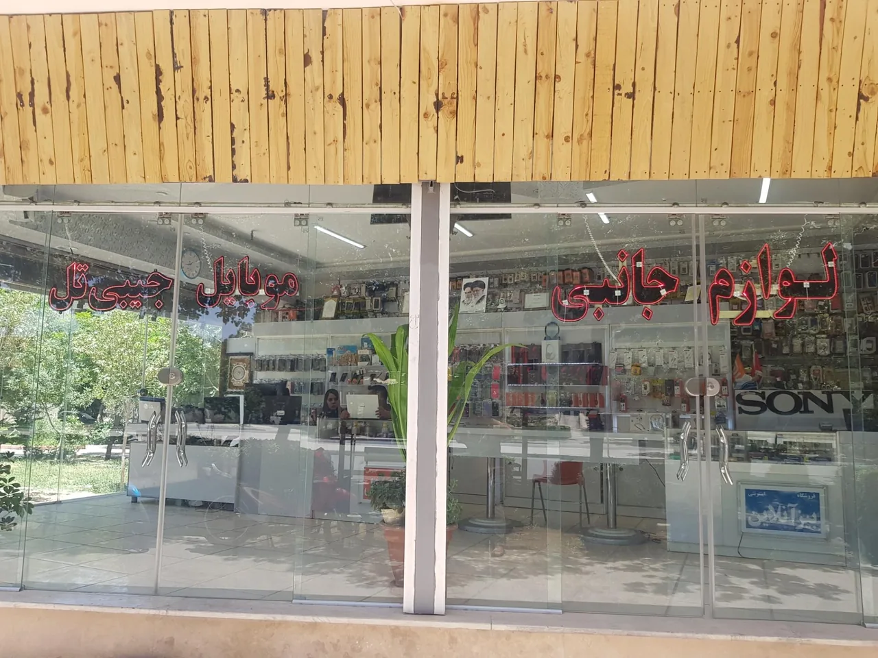 فروشگاه اینترنتی جیبی تل - تصویر 2