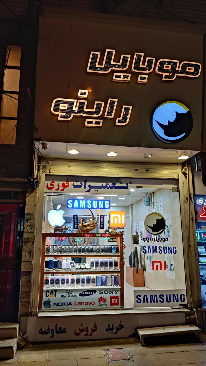 موبایل راینو - تصویر 2