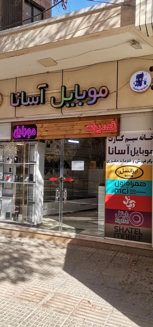 موبایل آسانا