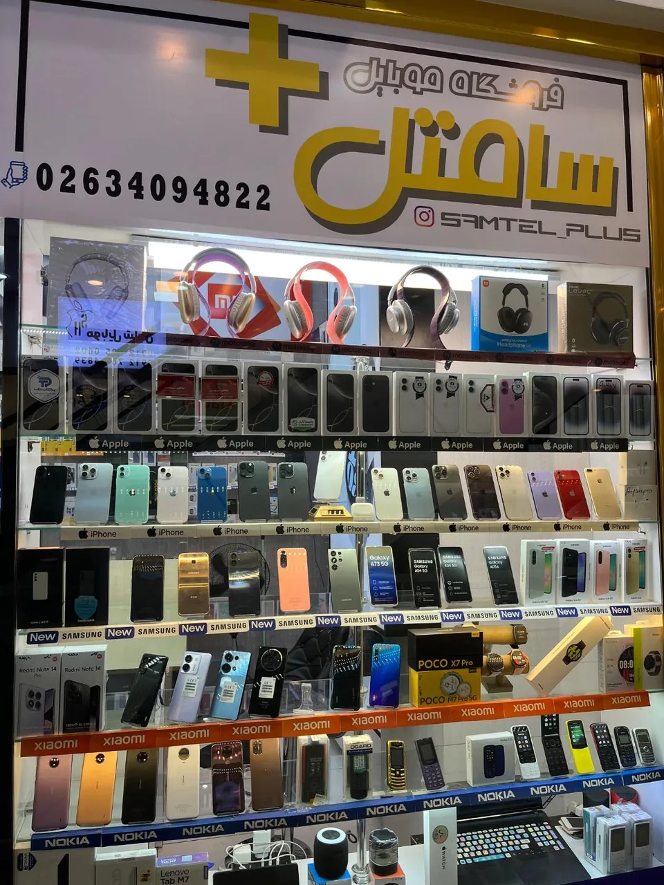 موبایل سامتل پلاس