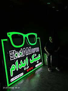 عینک‌ و بینایی سنجی ابدام
