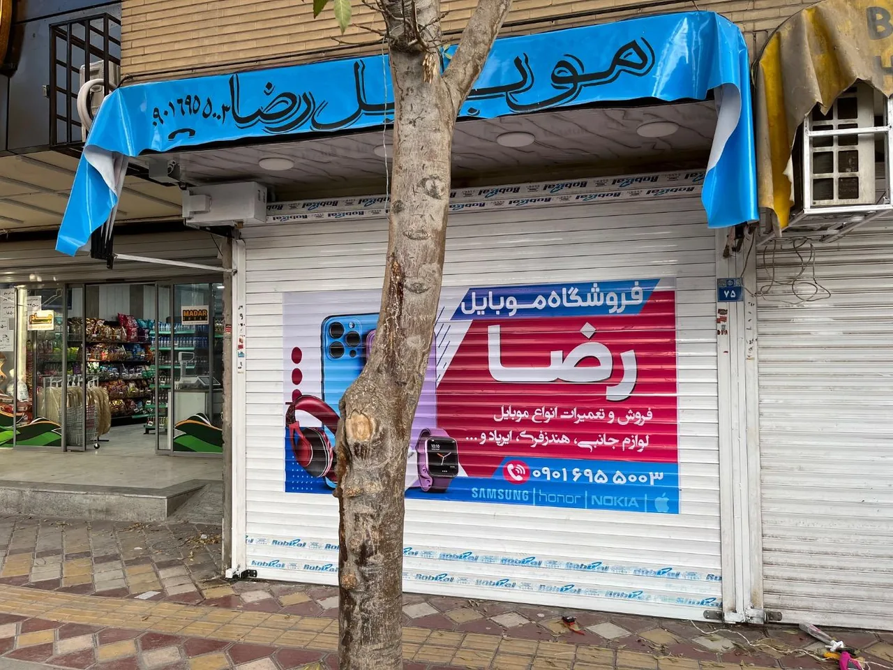 موبایل رضا - تصویر 4
