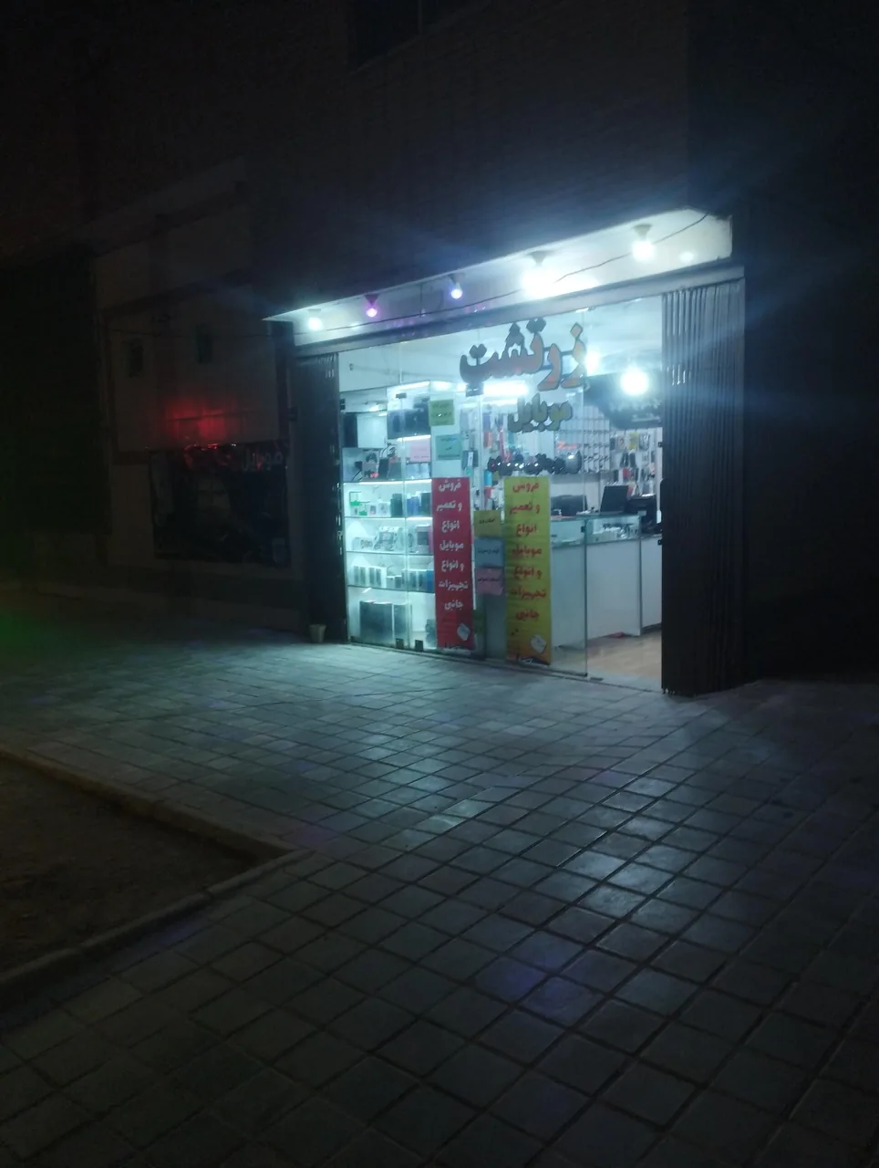 موبایل زرتشت - تصویر 2