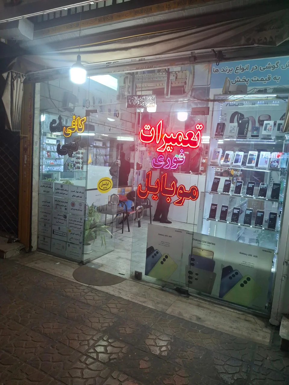 موبایل نغمه - تصویر 4