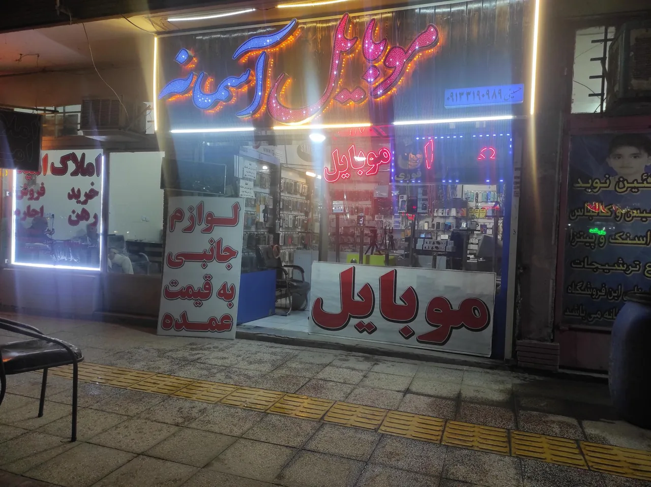 موبایل آسمانه - تصویر 2