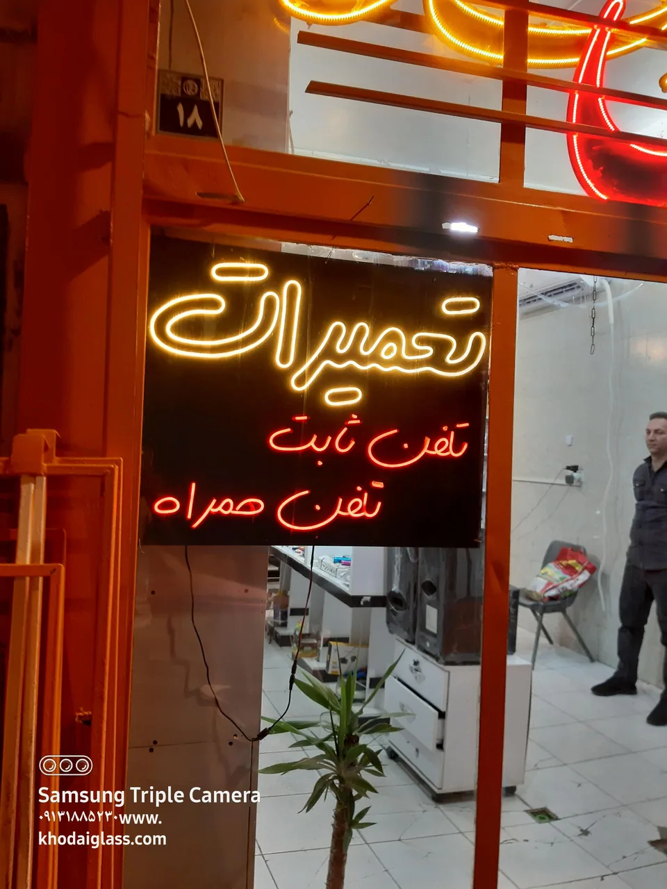 فروش و تعمیرات موبایل دانیال همراه - تصویر 2