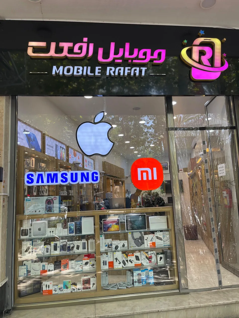 موبایل رفعت - تصویر 2