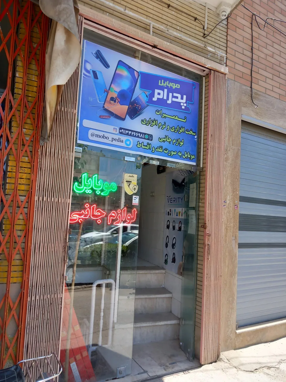 فروشگاه موبایل پدرام - تصویر 2