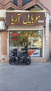 موبایل آریا