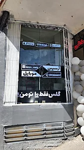 موبایل آرسیس