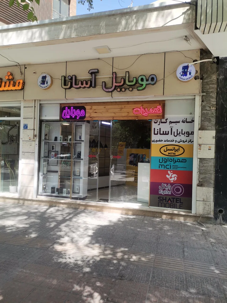خانه موبایل آسانا - تصویر 2