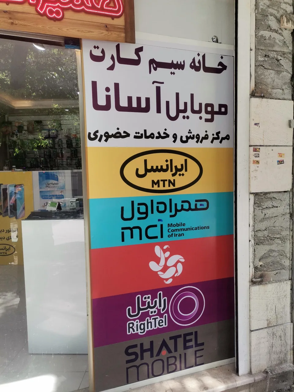 خانه موبایل آسانا - تصویر 3