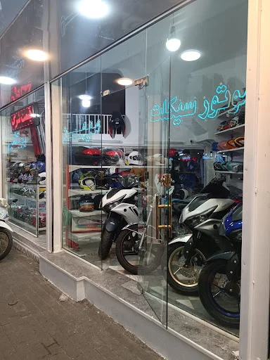 فروشگاه موتورسیکلت محتشمی
