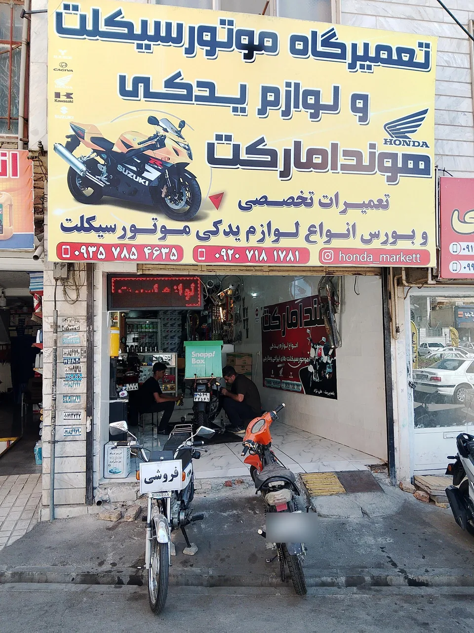 هندا مارکت - تصویر 2