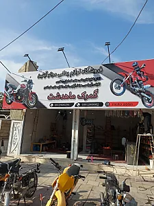 موتو آبتین