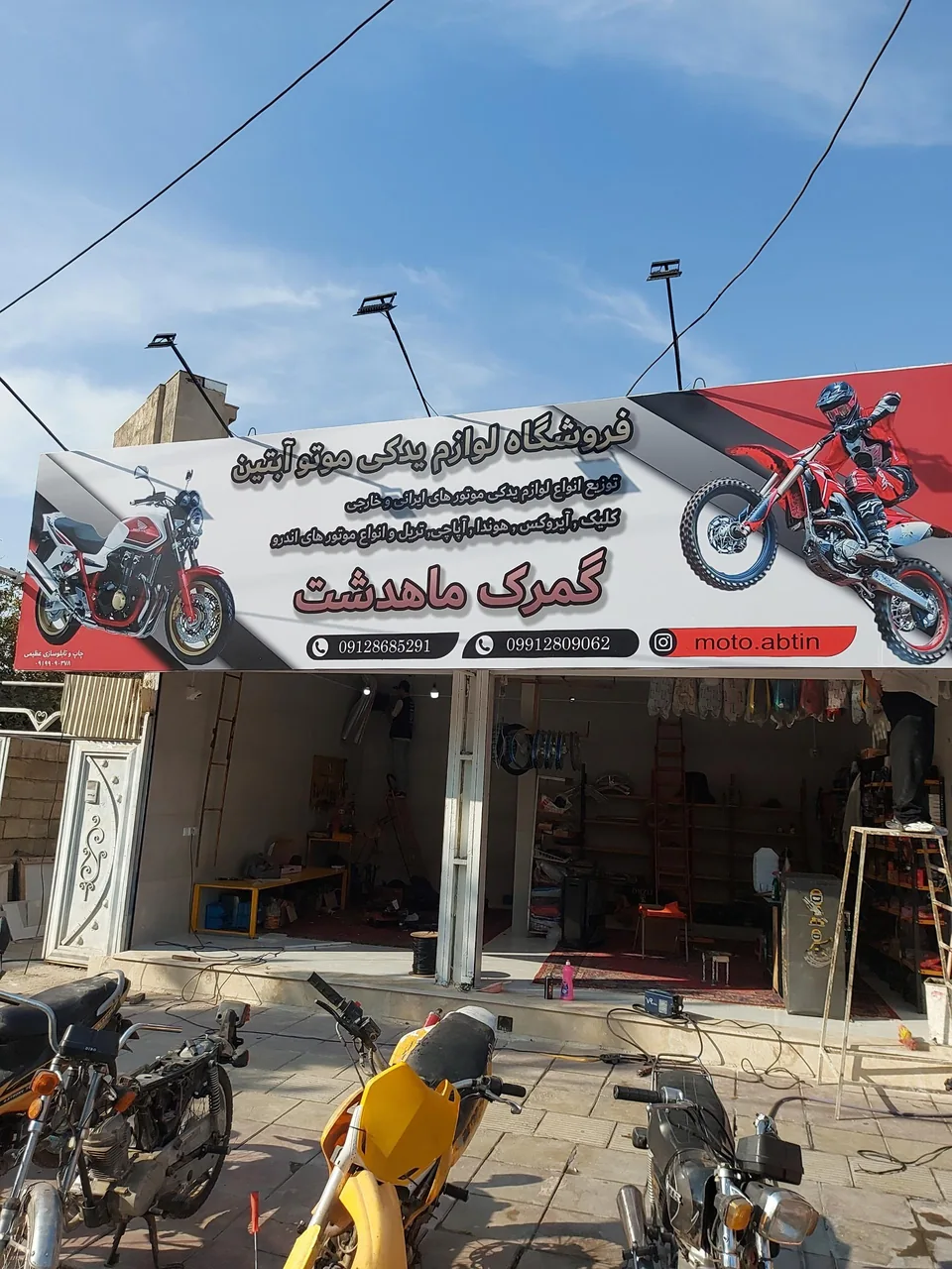 موتو آبتین