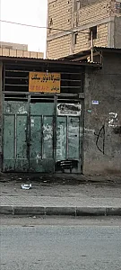 تعمیرگاه موتورسیکلت شریفیان