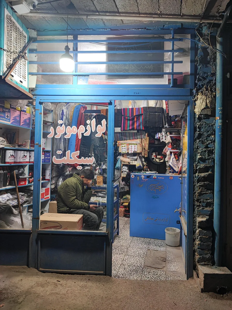 لوازم یدکی موتور سیکلت صادقی - تصویر 2