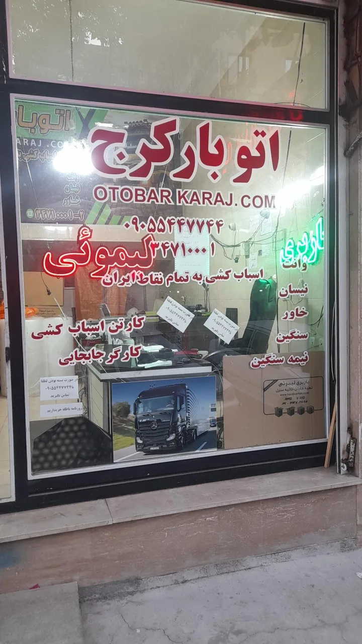 باربری لیموئی - تصویر 3