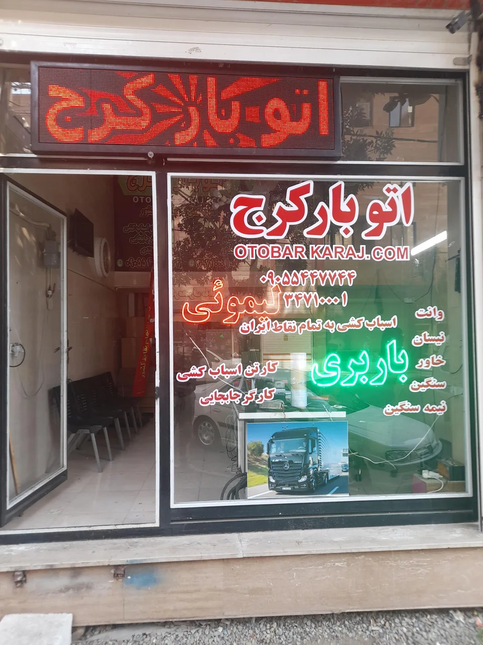 باربری لیموئی - تصویر 5