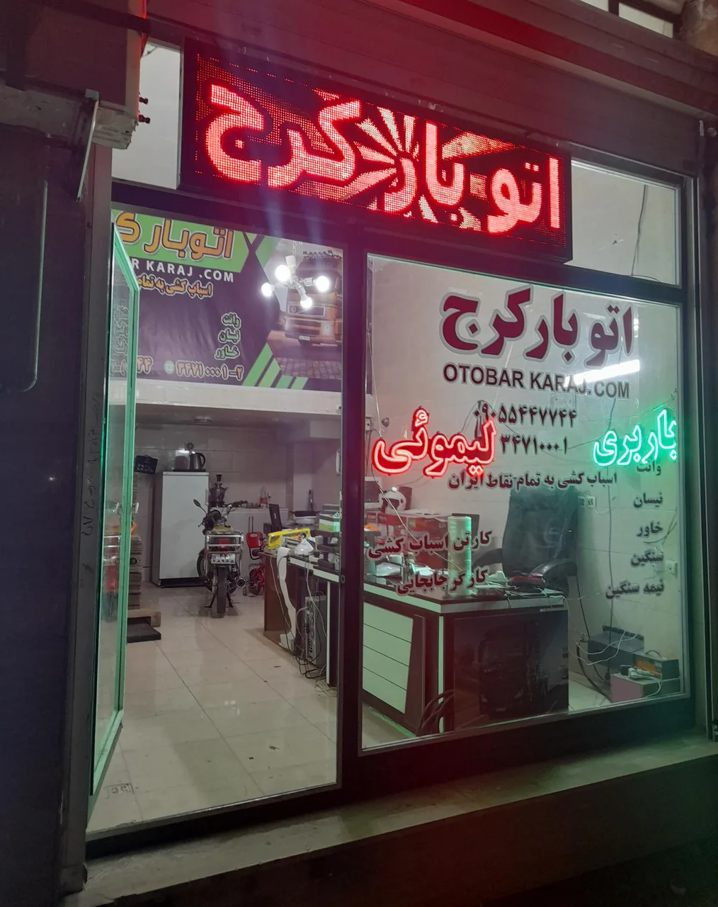 باربری لیموئی - تصویر 7
