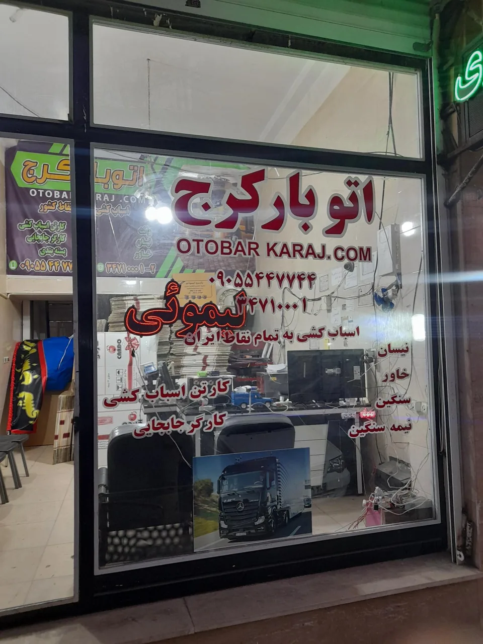 باربری لیموئی - تصویر 2