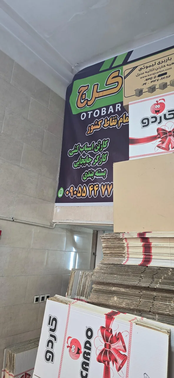 باربری لیموئی - تصویر 6