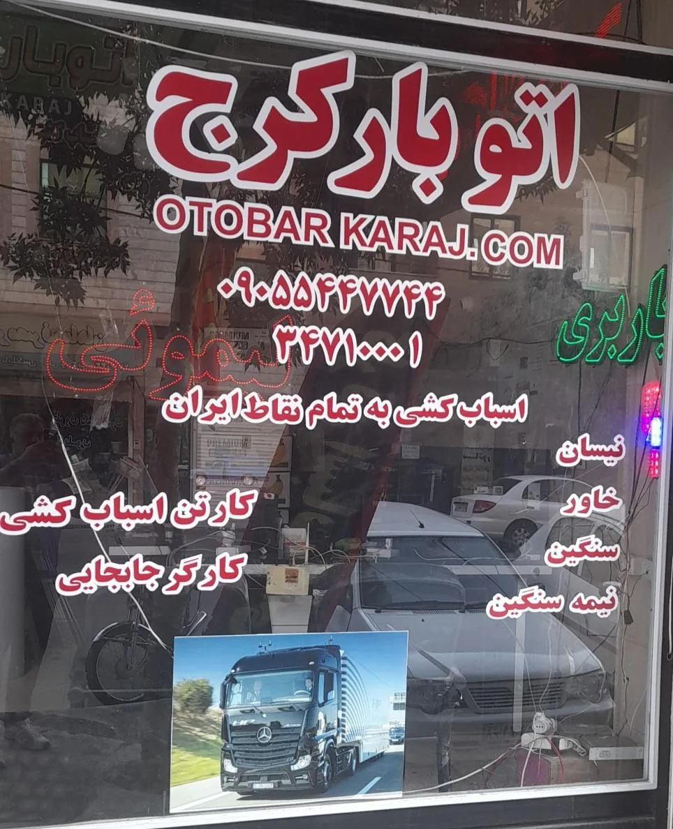 باربری لیموئی - تصویر 10
