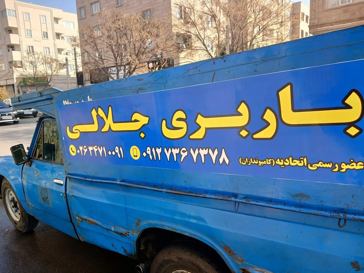 باربری جلالی - تصویر 4
