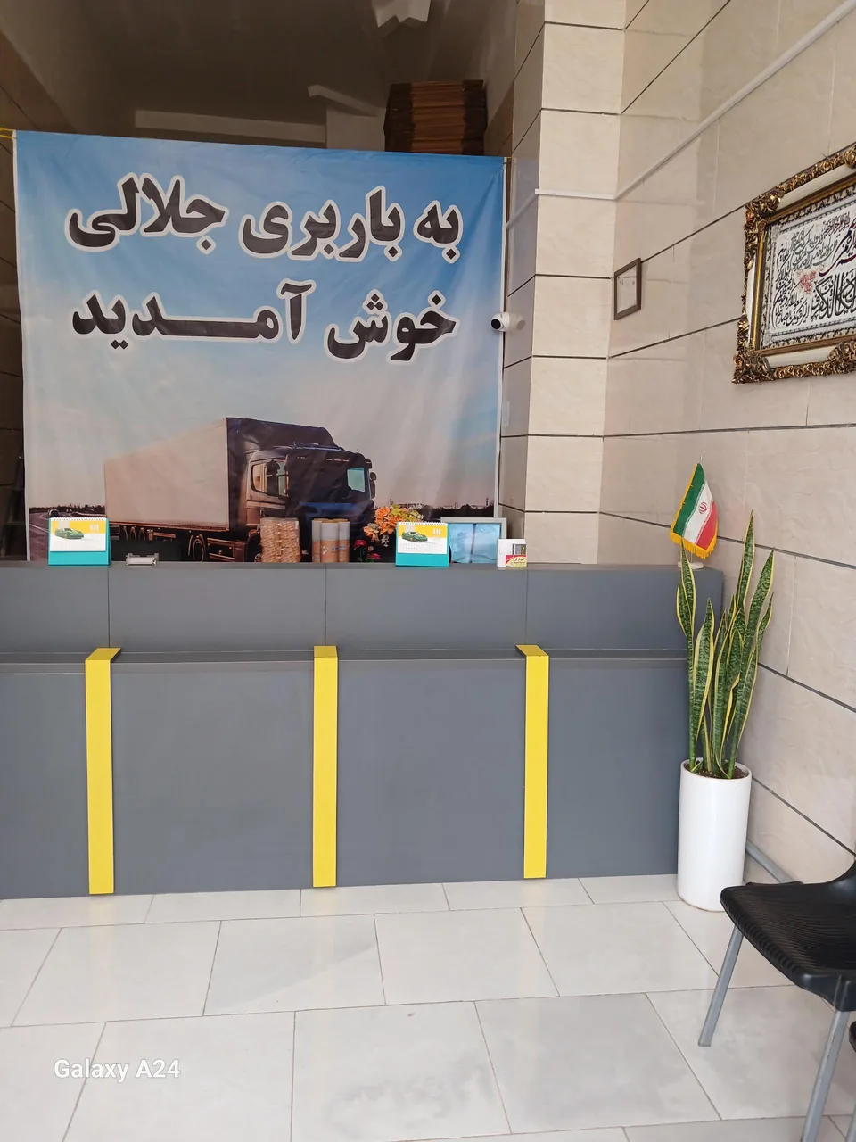 باربری جلالی - تصویر 5