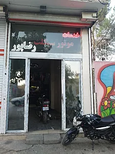 انژکتور و لوازم یدکی موتور سیکلت رضاپور