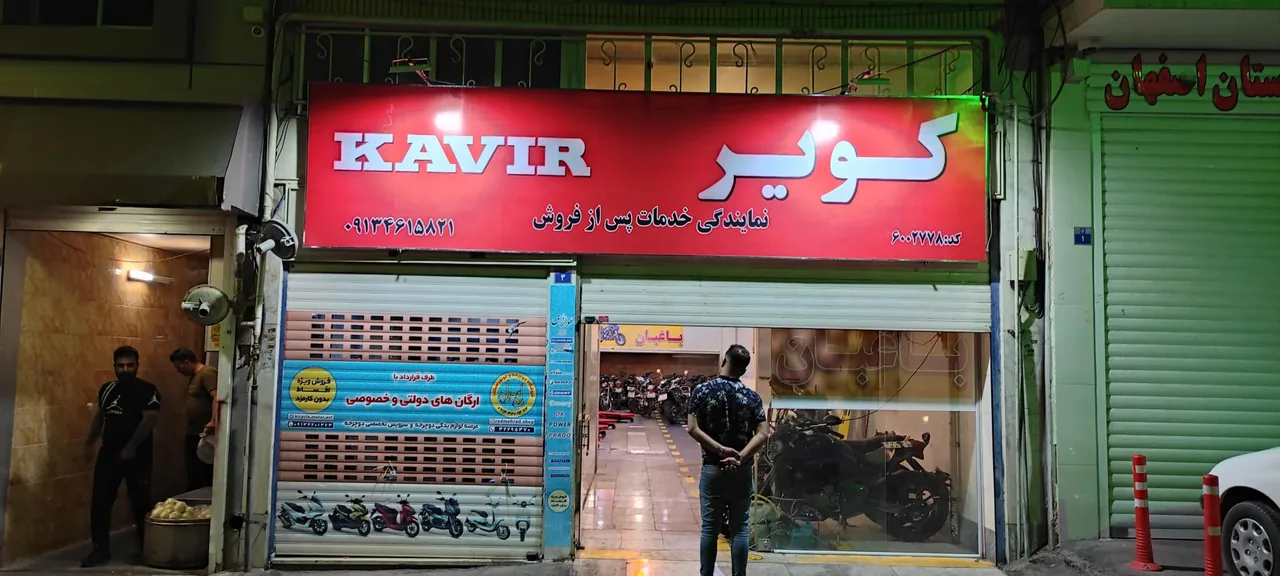 نمایندگی خدمات پس از فروش کویر موتور