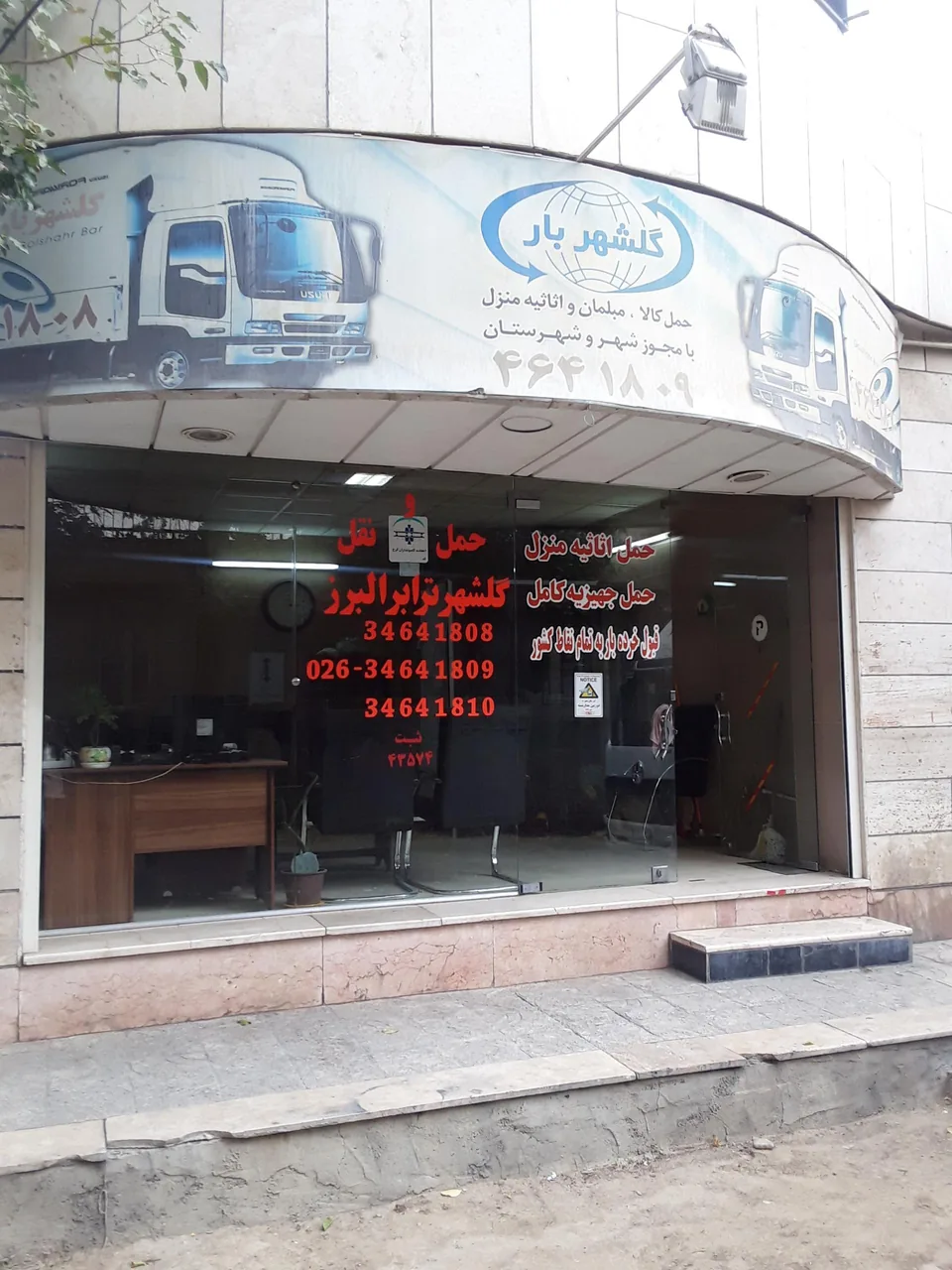 باربری گلشهربار اصل (گلشهرترابر) - تصویر 2