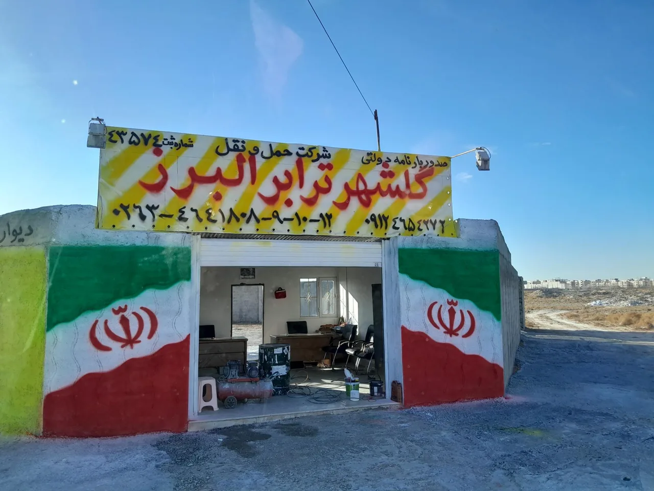 شرکت حمل و نقل گلشهر ترابر البرز