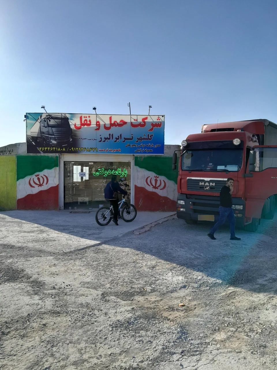 شرکت حمل و نقل گلشهر ترابر البرز - تصویر 4