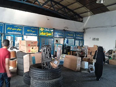 پایانه باربری شهید کلانتری