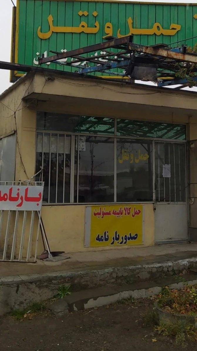 شرکت حمل و نقل تعاونی رانندگان تهران - تصویر 2