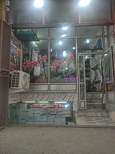 لوازم موتور سیکلت تعمیرات