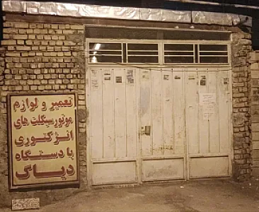 تعمیرات موتورسیکلت انژکتوری پریشانی