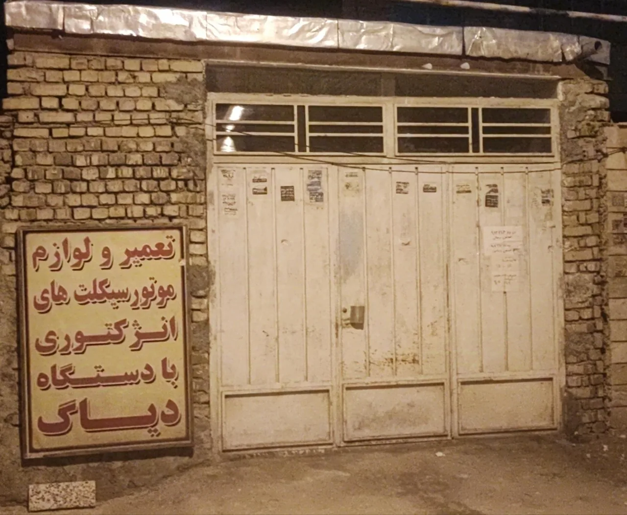 تعمیرات موتورسیکلت انژکتوری پریشانی