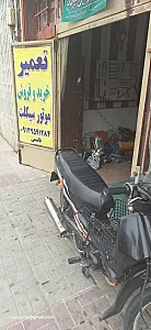 تعمیرگاه موتورسیکلت قاسمی