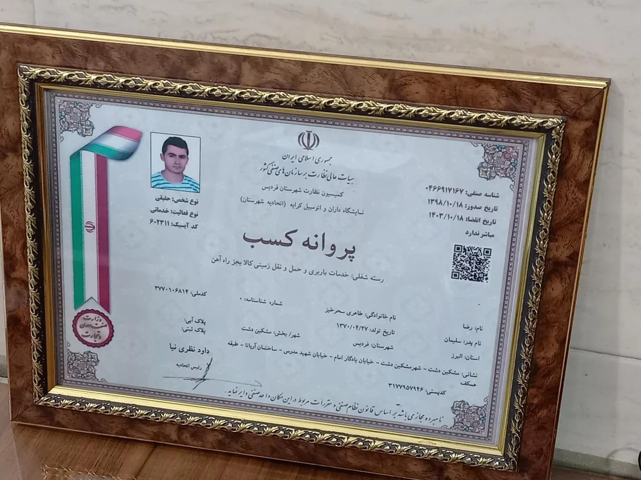 اتوبار سحرخیز - تصویر 4