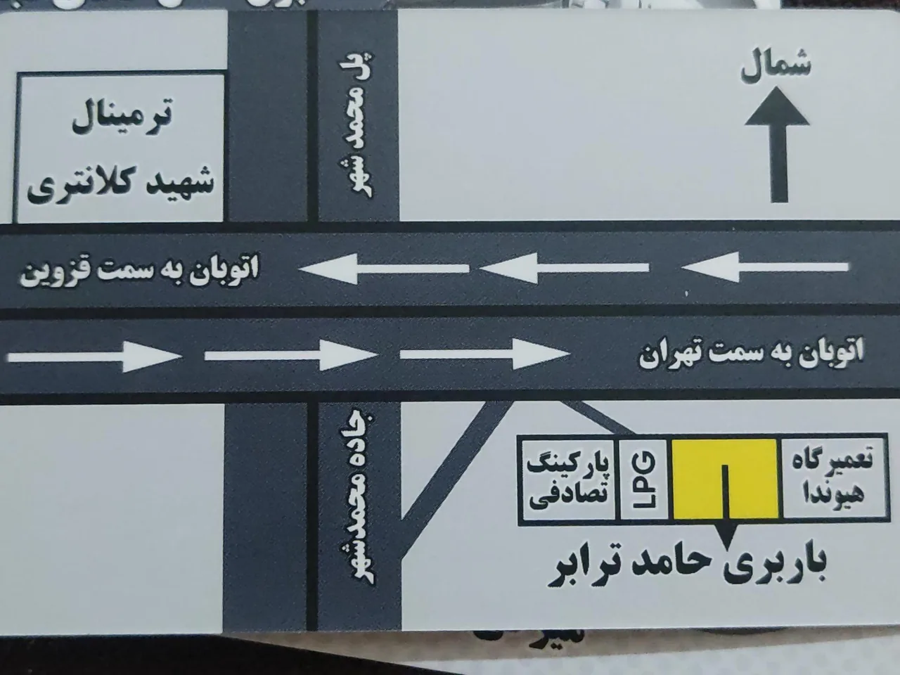 باربری حامد ترابر - تصویر 2