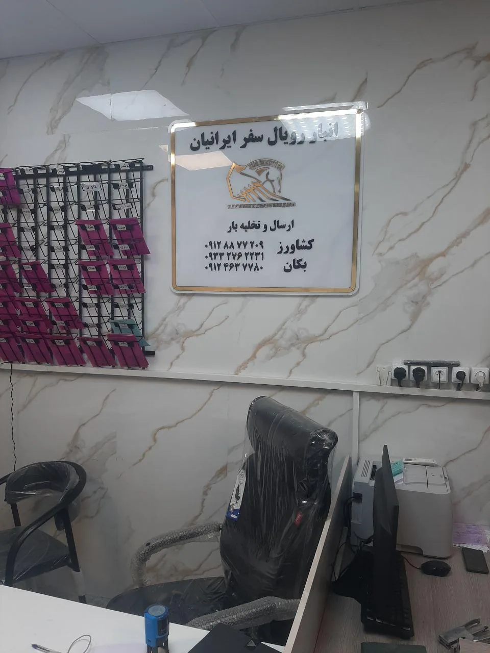 رویال سفر ایرانیان