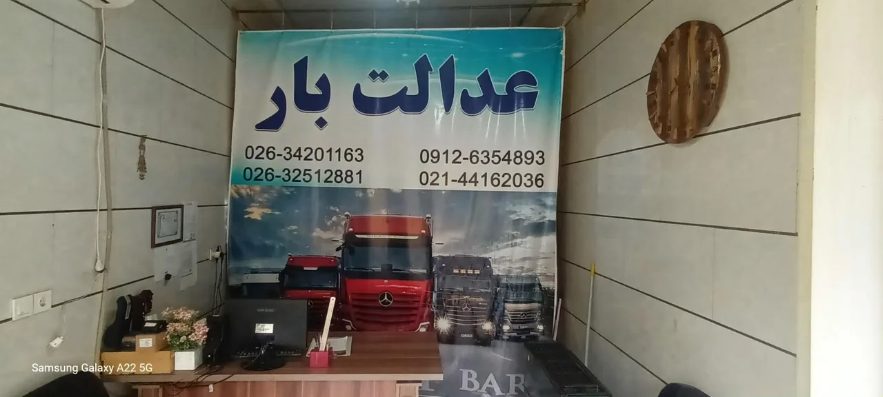 دفتر خدمات باربری عدالت بار کرج - تصویر 2