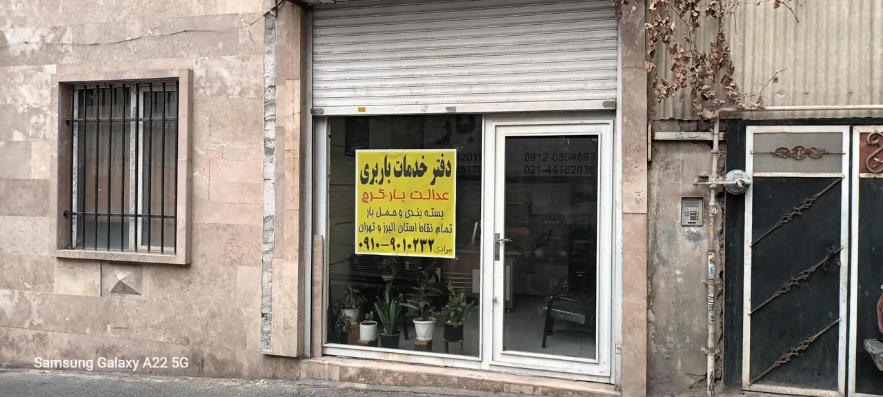 عدالت بار کرج