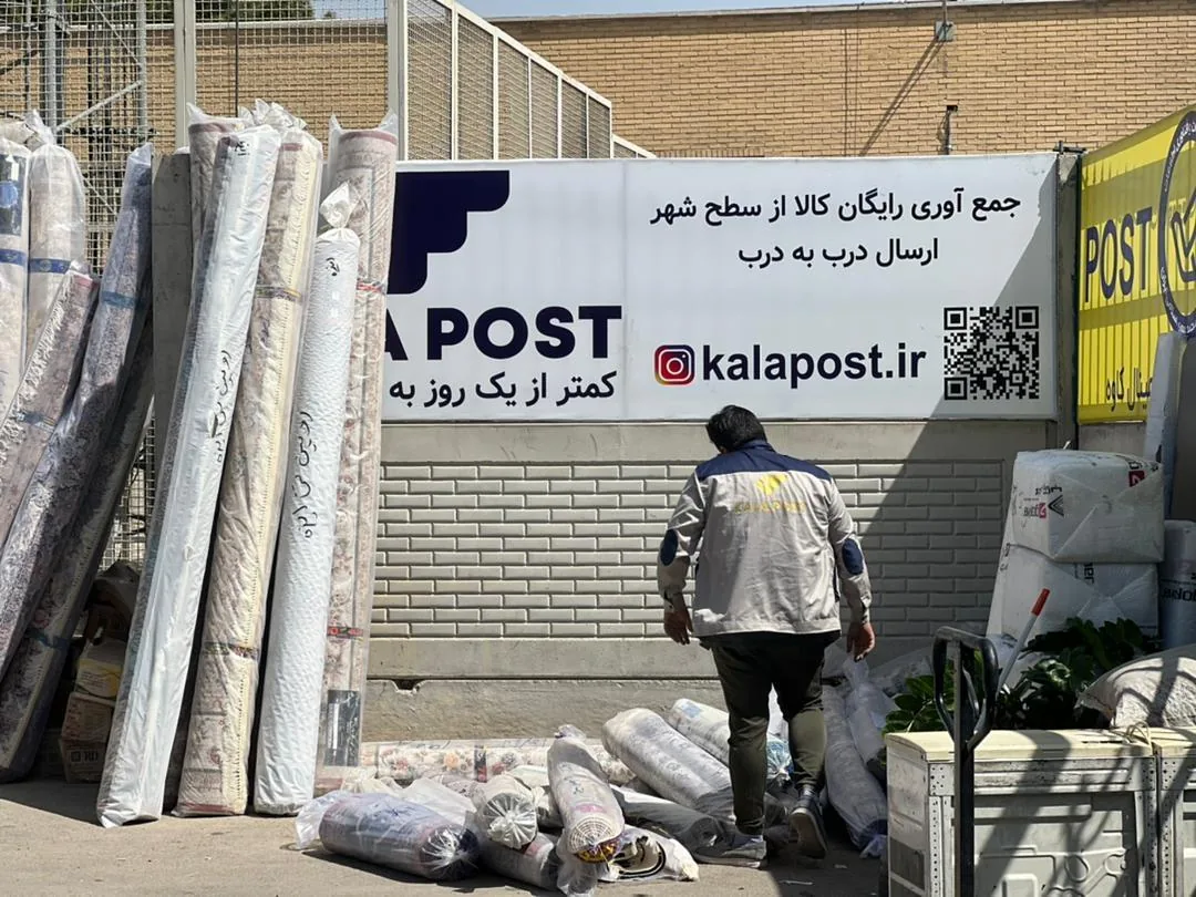شرکت کالا پست - تصویر 2