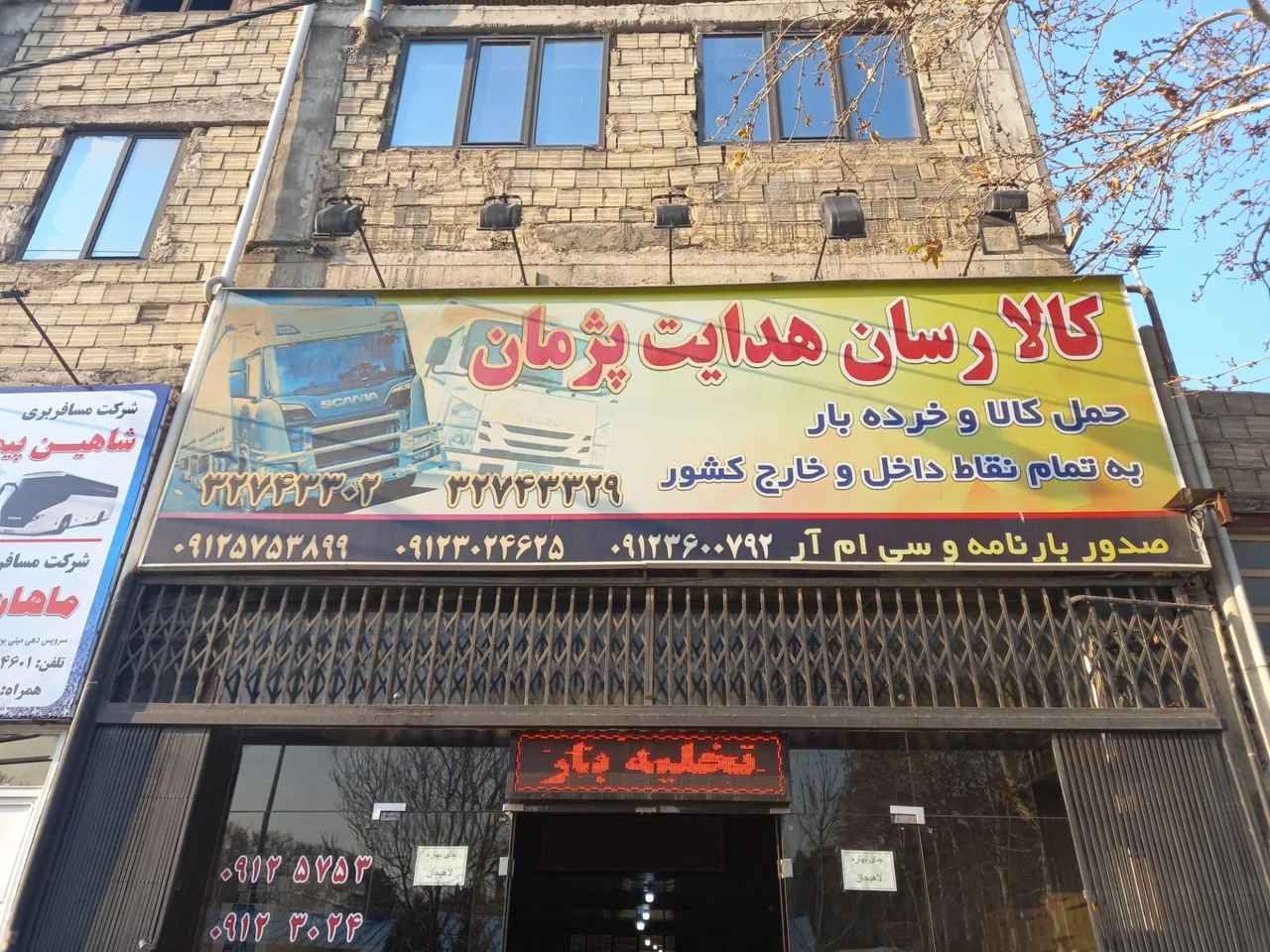 کالا رسان هدایت پژمان