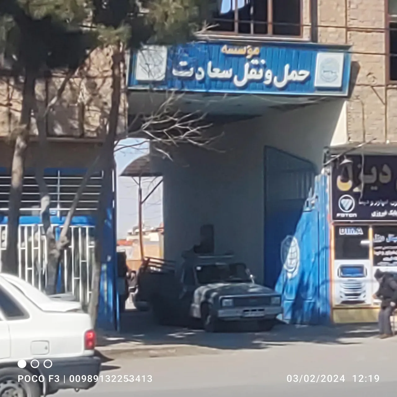 باربری وطن اصفهان (حمل و نقل سعادت) - تصویر 2