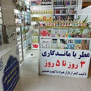 گالری عطر جلوه